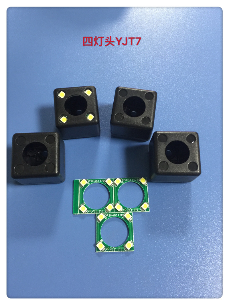 YJT7 四灯头
